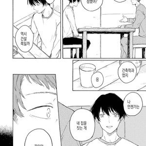 [Asahi Yohi] Dakedo, Ashita no Hanashi o Shiyou [kr] – Gay Manga sex 38