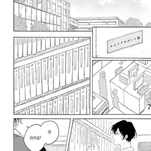 [Asahi Yohi] Dakedo, Ashita no Hanashi o Shiyou [kr] – Gay Manga sex 41