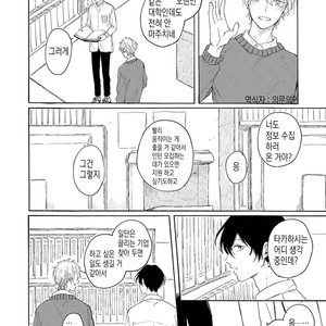 [Asahi Yohi] Dakedo, Ashita no Hanashi o Shiyou [kr] – Gay Manga sex 42