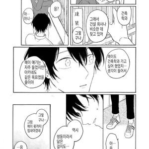 [Asahi Yohi] Dakedo, Ashita no Hanashi o Shiyou [kr] – Gay Manga sex 43