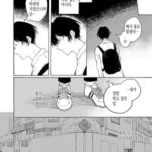 [Asahi Yohi] Dakedo, Ashita no Hanashi o Shiyou [kr] – Gay Manga sex 44