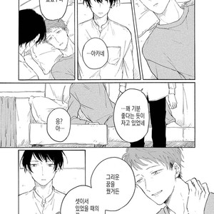 [Asahi Yohi] Dakedo, Ashita no Hanashi o Shiyou [kr] – Gay Manga sex 50