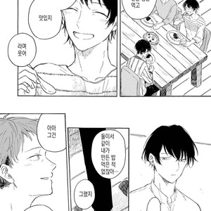 [Asahi Yohi] Dakedo, Ashita no Hanashi o Shiyou [kr] – Gay Manga sex 51
