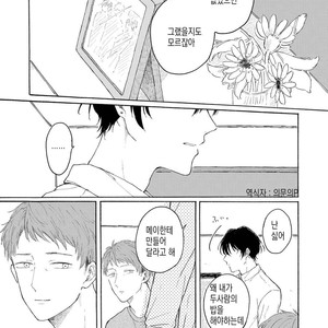 [Asahi Yohi] Dakedo, Ashita no Hanashi o Shiyou [kr] – Gay Manga sex 52