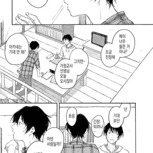 [Asahi Yohi] Dakedo, Ashita no Hanashi o Shiyou [kr] – Gay Manga sex 57