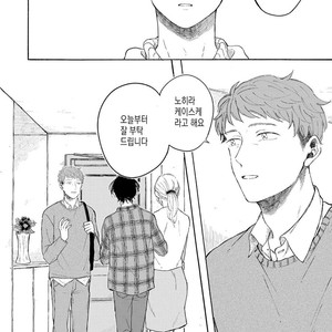 [Asahi Yohi] Dakedo, Ashita no Hanashi o Shiyou [kr] – Gay Manga sex 60