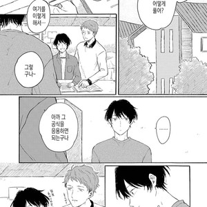 [Asahi Yohi] Dakedo, Ashita no Hanashi o Shiyou [kr] – Gay Manga sex 61