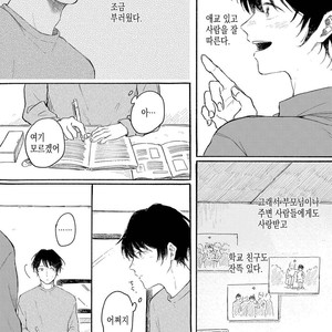 [Asahi Yohi] Dakedo, Ashita no Hanashi o Shiyou [kr] – Gay Manga sex 62