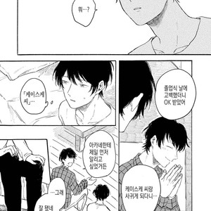 [Asahi Yohi] Dakedo, Ashita no Hanashi o Shiyou [kr] – Gay Manga sex 66