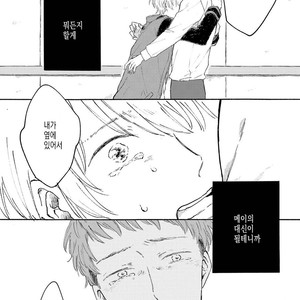 [Asahi Yohi] Dakedo, Ashita no Hanashi o Shiyou [kr] – Gay Manga sex 77