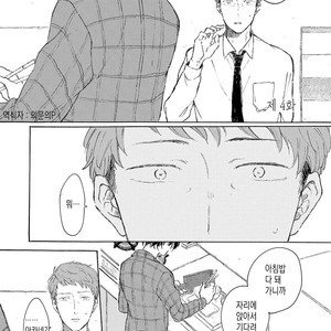 [Asahi Yohi] Dakedo, Ashita no Hanashi o Shiyou [kr] – Gay Manga sex 83