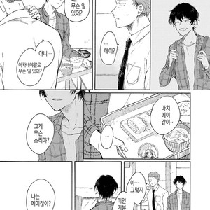 [Asahi Yohi] Dakedo, Ashita no Hanashi o Shiyou [kr] – Gay Manga sex 84
