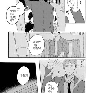 [Asahi Yohi] Dakedo, Ashita no Hanashi o Shiyou [kr] – Gay Manga sex 87