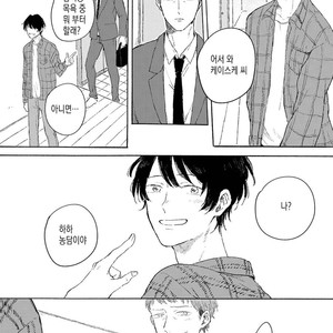 [Asahi Yohi] Dakedo, Ashita no Hanashi o Shiyou [kr] – Gay Manga sex 88