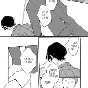 [Asahi Yohi] Dakedo, Ashita no Hanashi o Shiyou [kr] – Gay Manga sex 89