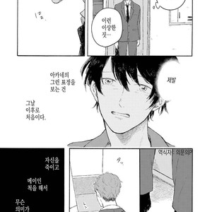 [Asahi Yohi] Dakedo, Ashita no Hanashi o Shiyou [kr] – Gay Manga sex 92