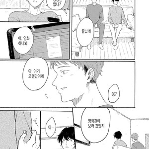 [Asahi Yohi] Dakedo, Ashita no Hanashi o Shiyou [kr] – Gay Manga sex 98