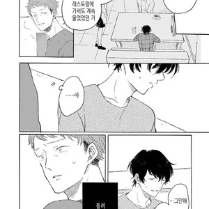 [Asahi Yohi] Dakedo, Ashita no Hanashi o Shiyou [kr] – Gay Manga sex 99