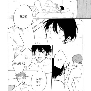 [Asahi Yohi] Dakedo, Ashita no Hanashi o Shiyou [kr] – Gay Manga sex 110