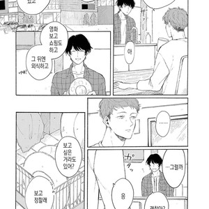 [Asahi Yohi] Dakedo, Ashita no Hanashi o Shiyou [kr] – Gay Manga sex 112
