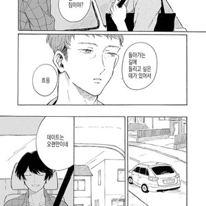 [Asahi Yohi] Dakedo, Ashita no Hanashi o Shiyou [kr] – Gay Manga sex 113