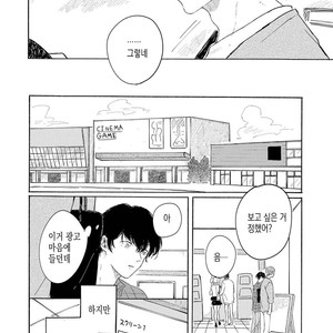 [Asahi Yohi] Dakedo, Ashita no Hanashi o Shiyou [kr] – Gay Manga sex 114