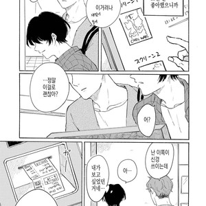[Asahi Yohi] Dakedo, Ashita no Hanashi o Shiyou [kr] – Gay Manga sex 115