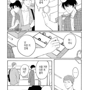 [Asahi Yohi] Dakedo, Ashita no Hanashi o Shiyou [kr] – Gay Manga sex 118