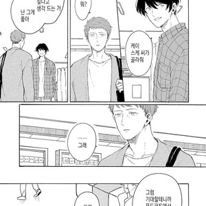 [Asahi Yohi] Dakedo, Ashita no Hanashi o Shiyou [kr] – Gay Manga sex 119
