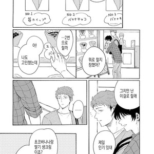 [Asahi Yohi] Dakedo, Ashita no Hanashi o Shiyou [kr] – Gay Manga sex 122