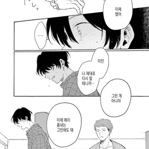 [Asahi Yohi] Dakedo, Ashita no Hanashi o Shiyou [kr] – Gay Manga sex 125