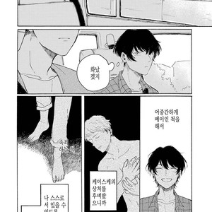 [Asahi Yohi] Dakedo, Ashita no Hanashi o Shiyou [kr] – Gay Manga sex 128