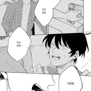 [Asahi Yohi] Dakedo, Ashita no Hanashi o Shiyou [kr] – Gay Manga sex 131