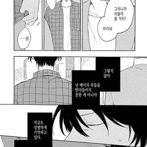 [Asahi Yohi] Dakedo, Ashita no Hanashi o Shiyou [kr] – Gay Manga sex 139