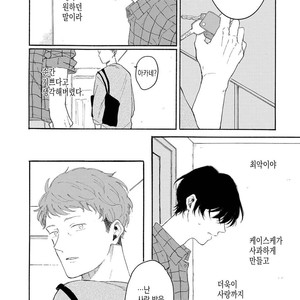 [Asahi Yohi] Dakedo, Ashita no Hanashi o Shiyou [kr] – Gay Manga sex 145