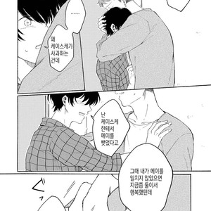 [Asahi Yohi] Dakedo, Ashita no Hanashi o Shiyou [kr] – Gay Manga sex 150