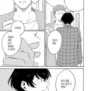 [Asahi Yohi] Dakedo, Ashita no Hanashi o Shiyou [kr] – Gay Manga sex 151