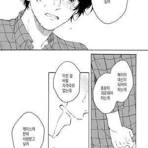 [Asahi Yohi] Dakedo, Ashita no Hanashi o Shiyou [kr] – Gay Manga sex 153