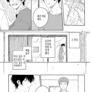 [Asahi Yohi] Dakedo, Ashita no Hanashi o Shiyou [kr] – Gay Manga sex 157