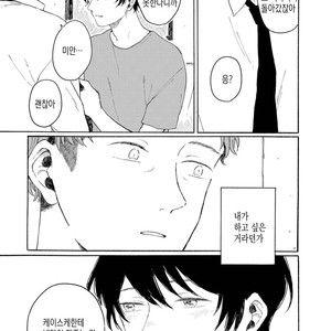 [Asahi Yohi] Dakedo, Ashita no Hanashi o Shiyou [kr] – Gay Manga sex 158