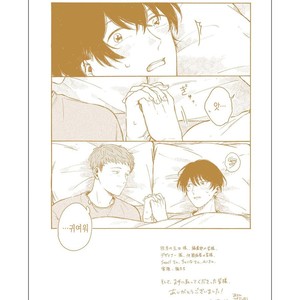 [Asahi Yohi] Dakedo, Ashita no Hanashi o Shiyou [kr] – Gay Manga sex 165