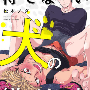 Choukyou Kakusei BL (update c.3) [Eng] – Gay Manga sex 6