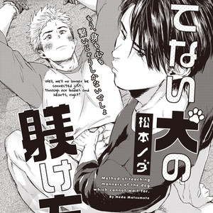 Choukyou Kakusei BL (update c.3) [Eng] – Gay Manga sex 7