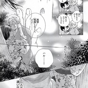 [B-SP (Chizuko)] Free! dj – Happy Natsumatsuri [JP] – Gay Manga sex 16