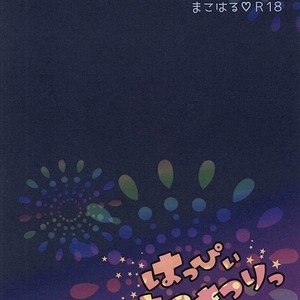 [B-SP (Chizuko)] Free! dj – Happy Natsumatsuri [JP] – Gay Manga sex 24
