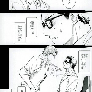 [INDIAN BREAK (Kuropagu Yuuko)] Watashi no, Himitsu no Onigiri – The Evil Within dj [JP] – Gay Manga sex 2