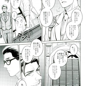 [INDIAN BREAK (Kuropagu Yuuko)] Watashi no, Himitsu no Onigiri – The Evil Within dj [JP] – Gay Manga sex 4