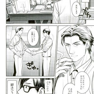 [INDIAN BREAK (Kuropagu Yuuko)] Watashi no, Himitsu no Onigiri – The Evil Within dj [JP] – Gay Manga sex 7