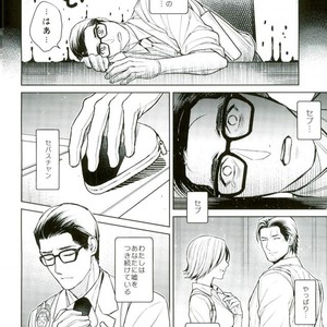 [INDIAN BREAK (Kuropagu Yuuko)] Watashi no, Himitsu no Onigiri – The Evil Within dj [JP] – Gay Manga sex 9