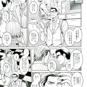 [INDIAN BREAK (Kuropagu Yuuko)] Watashi no, Himitsu no Onigiri – The Evil Within dj [JP] – Gay Manga sex 10